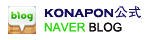 KONAPON NAVER BLOG